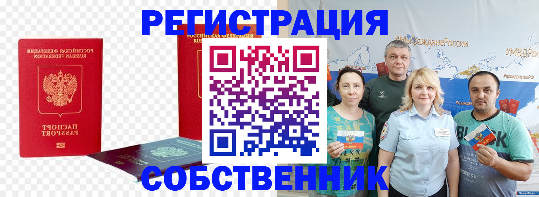 прописка штамп в Вышнем Волочке