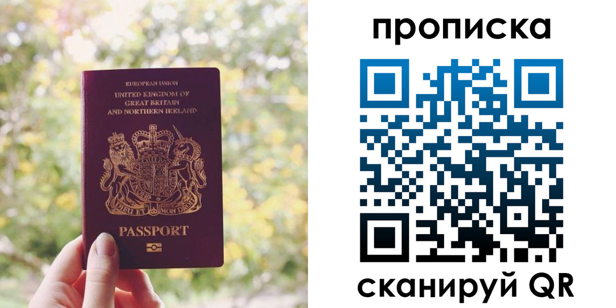 прописка паспорт в Вышнем Волочке