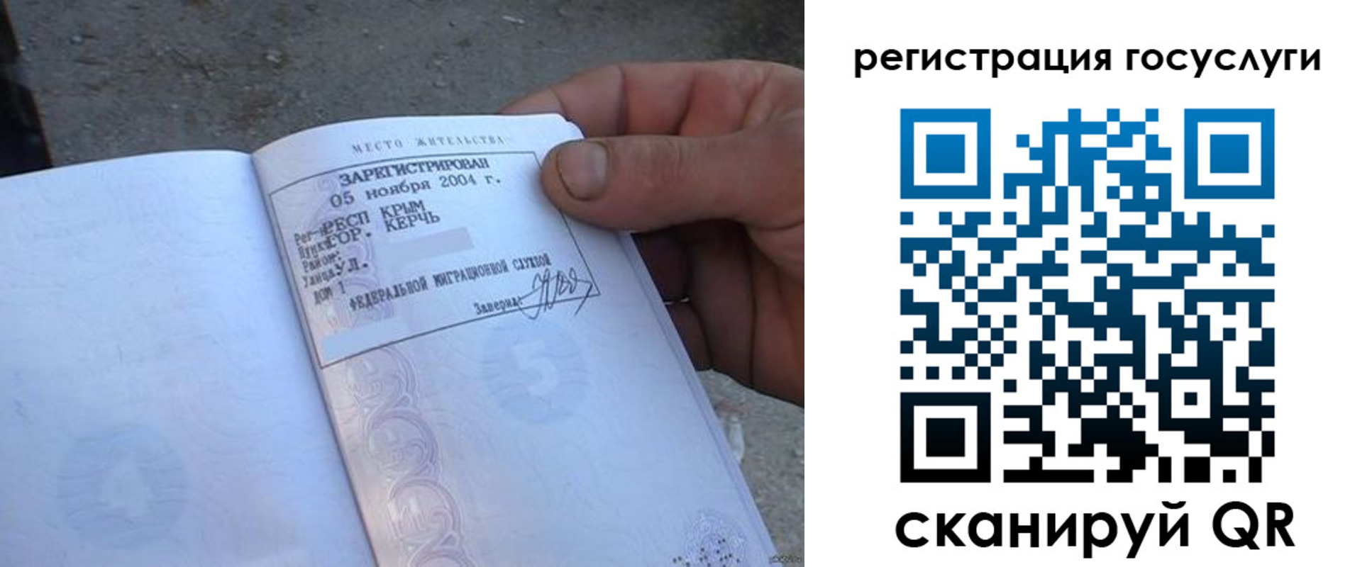 купить прописку в Вышнем Волочке