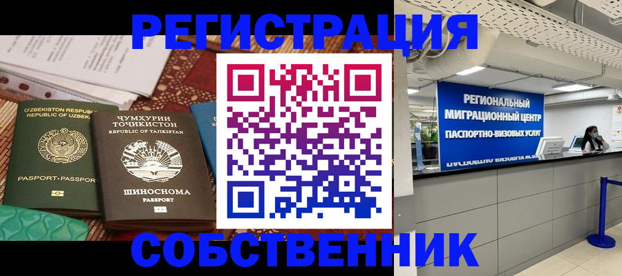 прописка гарантия в Вышнем Волочке