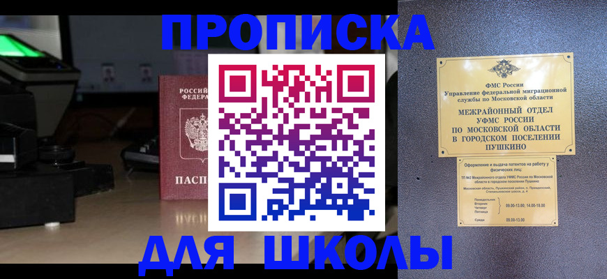 временная регистрация для всех в Вышнем Волочке