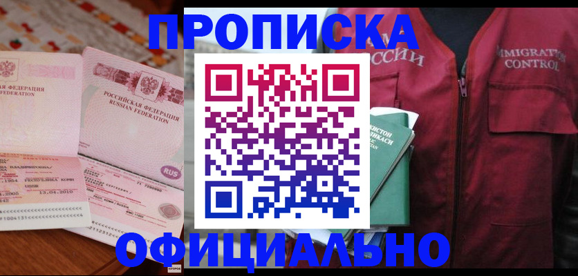 временная регистрация 2025 в Вышнем Волочке