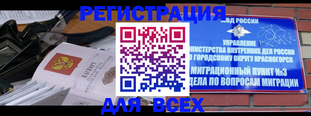 временная регистрация госуслуги в Вышнем Волочке